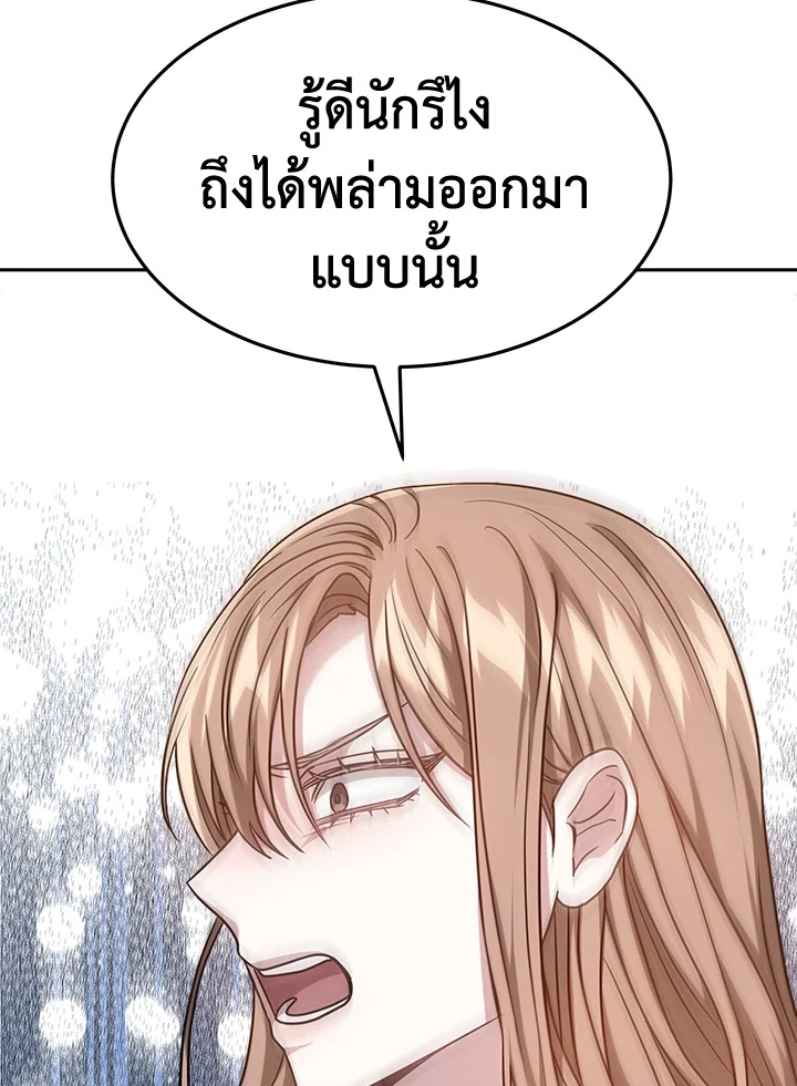 อ่านการ์ตูน It’s My First Time Getting 15 ภาพที่ 3