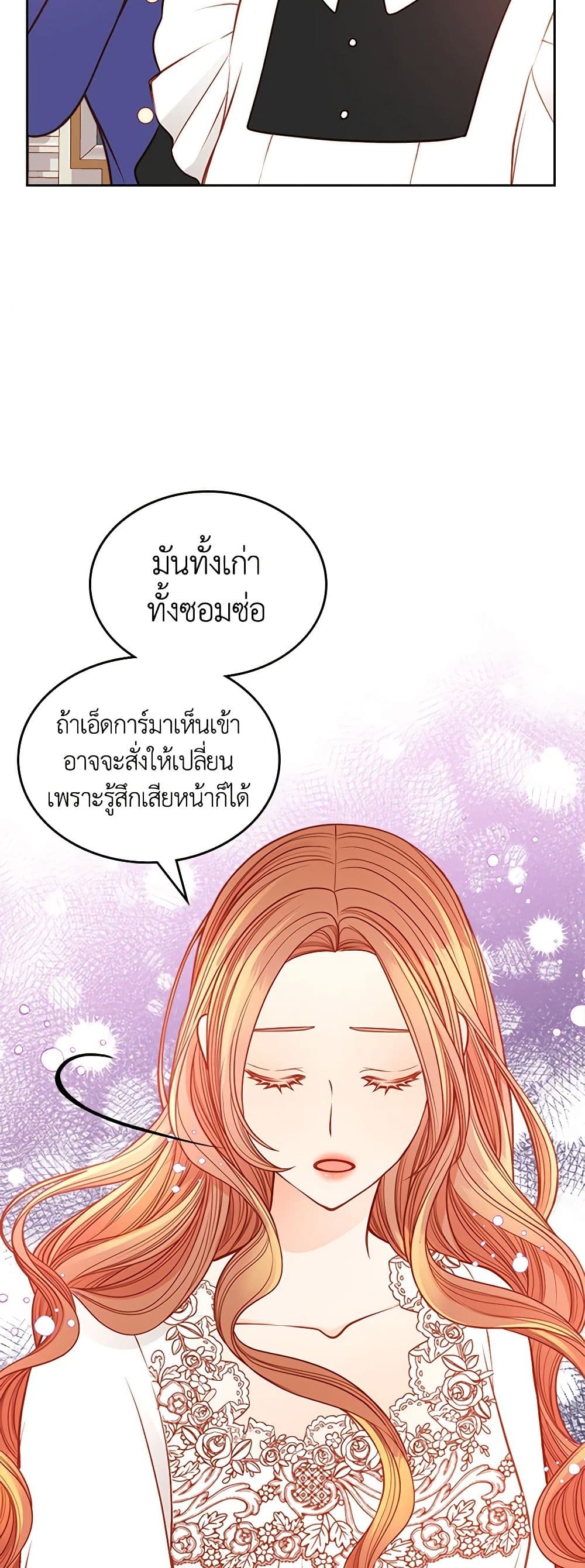 อ่านการ์ตูน The Duchess’s Secret Dressing Room 53 ภาพที่ 6