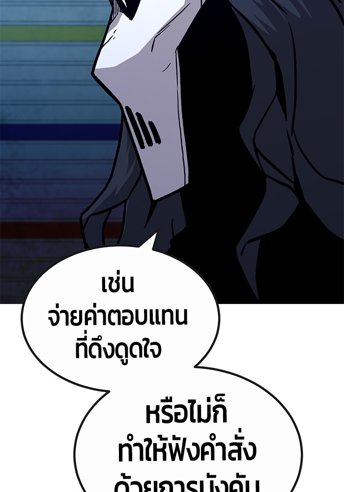 อ่านการ์ตูน Hand over the Money! 35 ภาพที่ 156