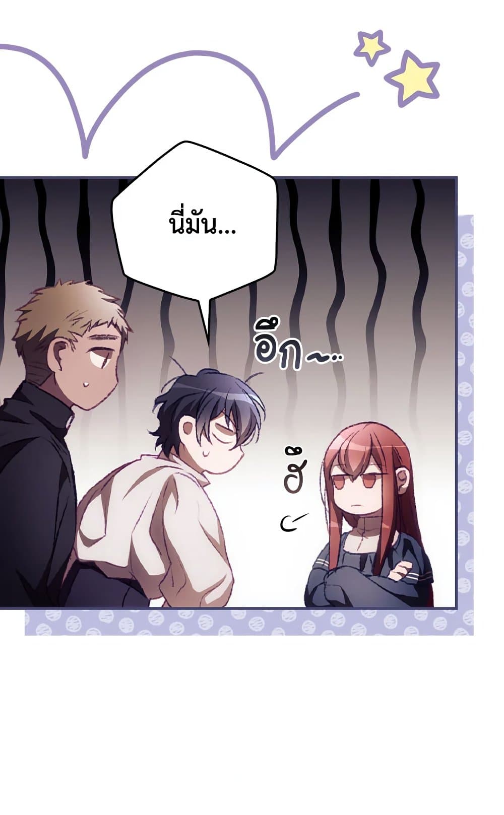 อ่านการ์ตูน I Can See Your Death 9 ภาพที่ 55