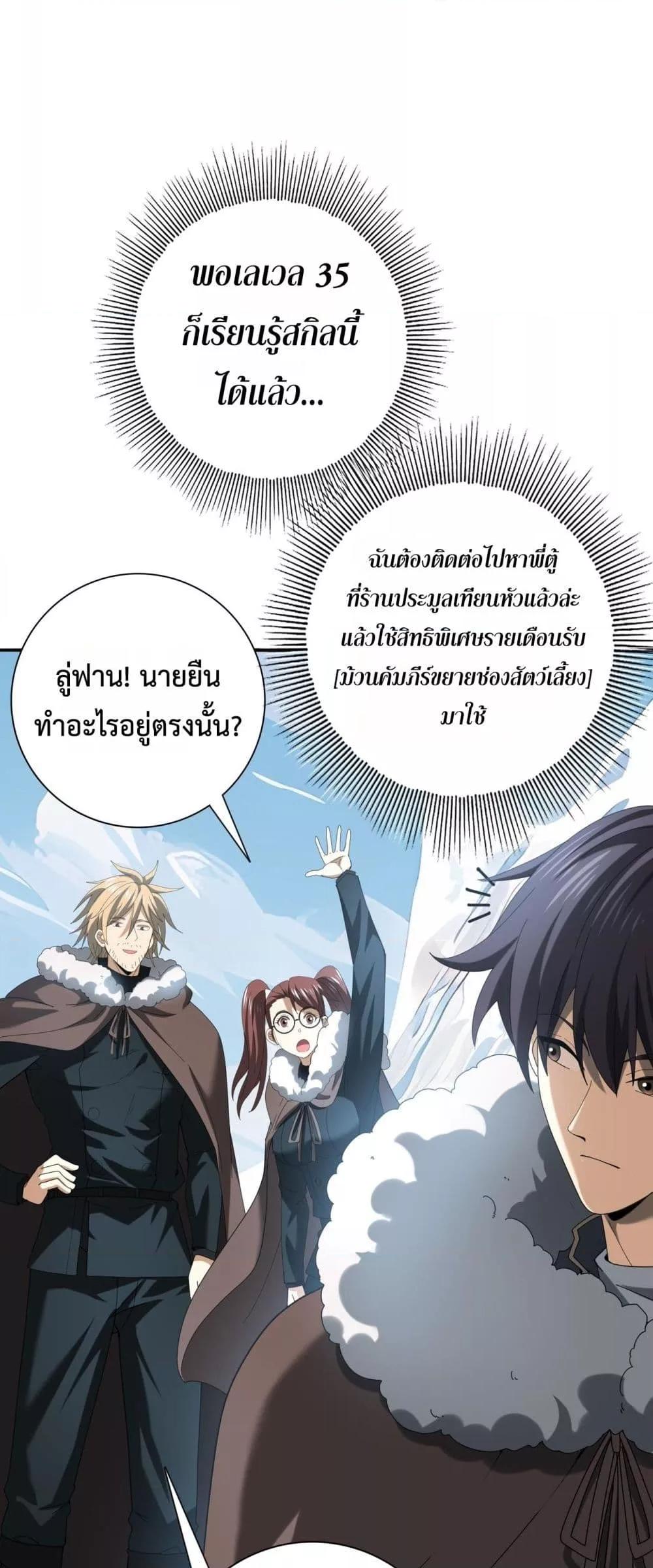 อ่านการ์ตูน I am Drako Majstor 63 ภาพที่ 6