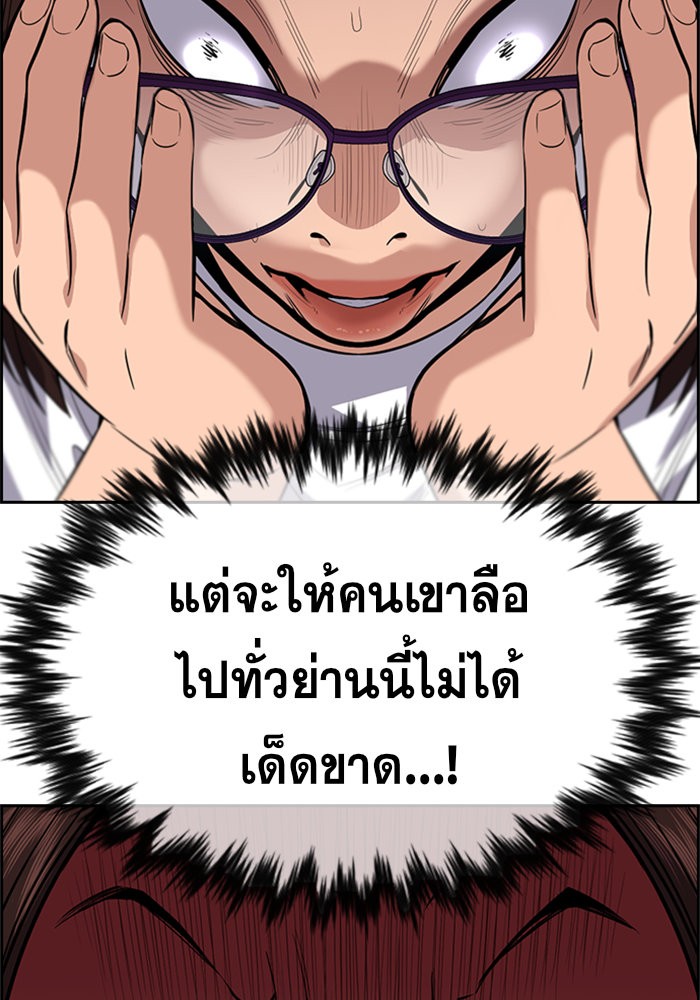 อ่านการ์ตูน True Education 86 ภาพที่ 44