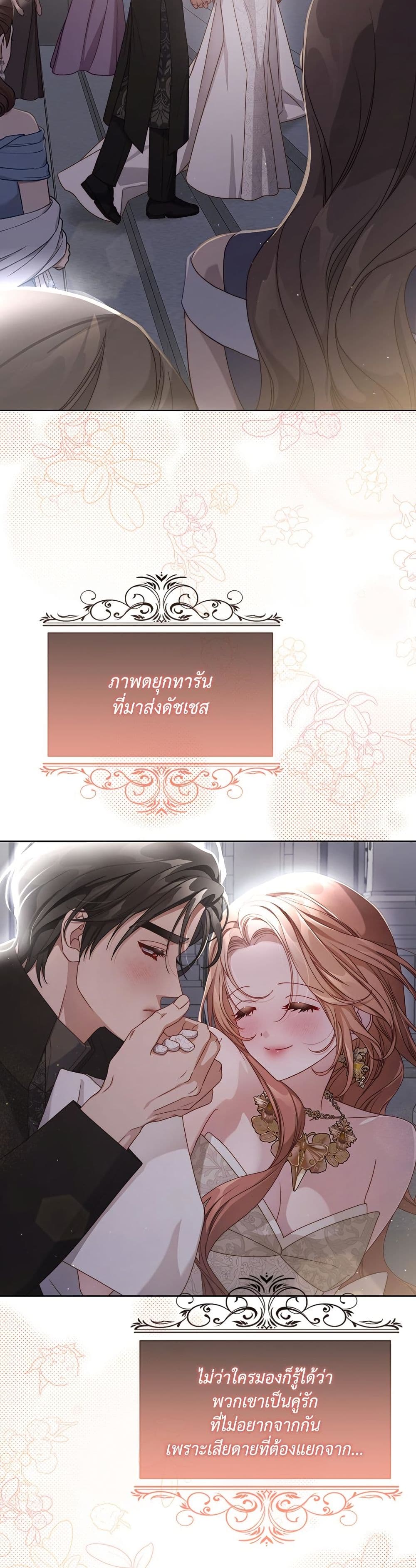 อ่านการ์ตูน Lucia 150 ภาพที่ 38