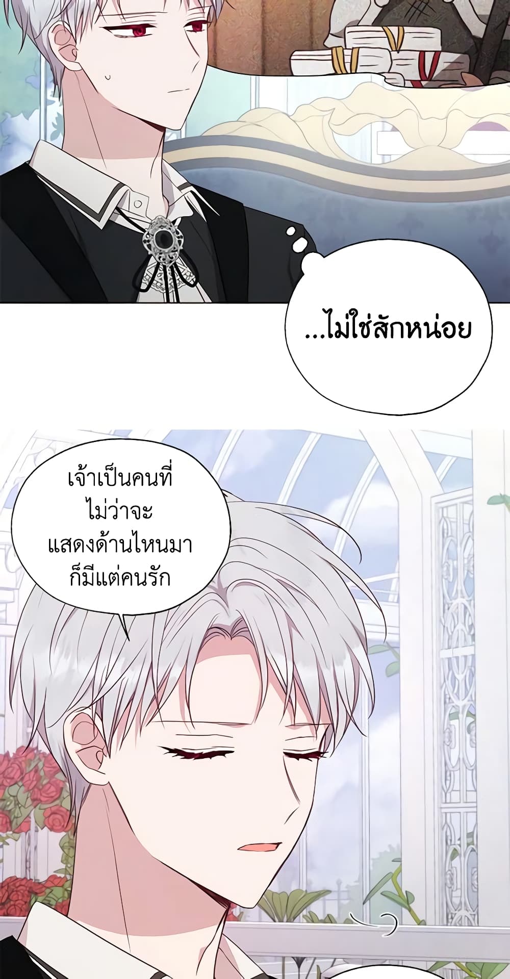 อ่านการ์ตูน Seduce the Villain’s Father 136 ภาพที่ 44