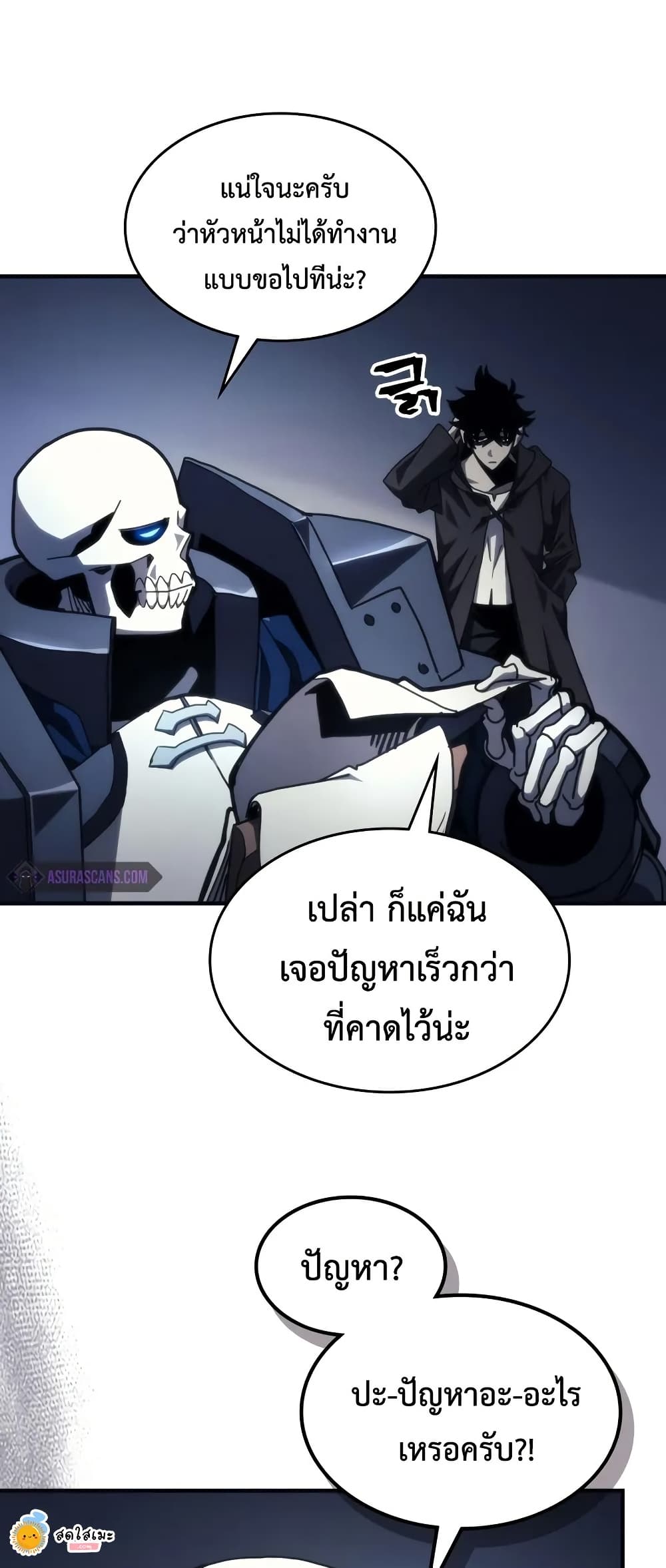 อ่านการ์ตูน Mr Devourer, Please Act Like a Final Boss 69 ภาพที่ 57