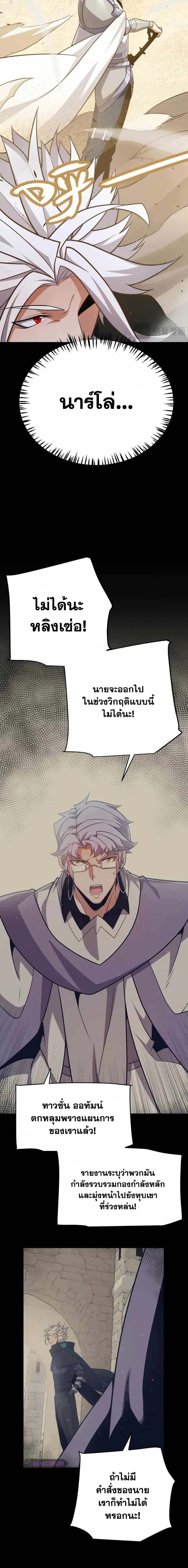 อ่านการ์ตูน The Game That I Came From 216 ภาพที่ 4