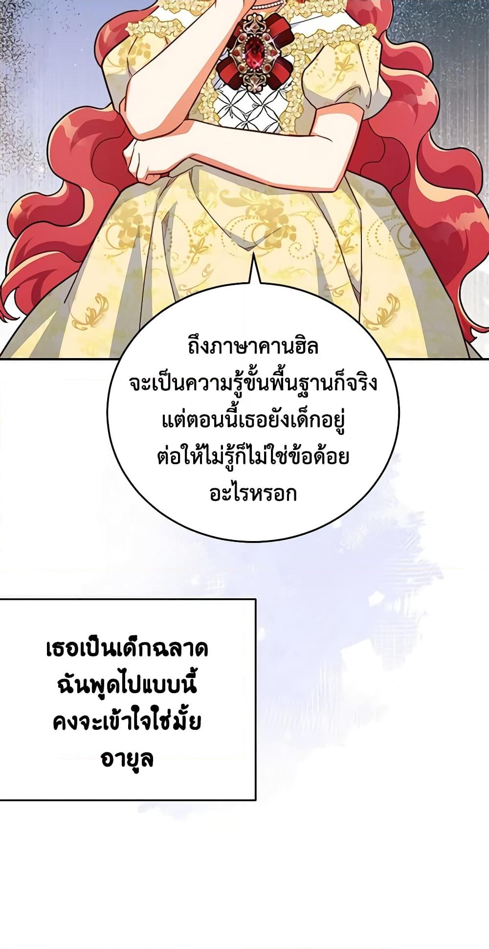 อ่านการ์ตูน The Little Lady Who Makes Flowers Bloom 40 ภาพที่ 36