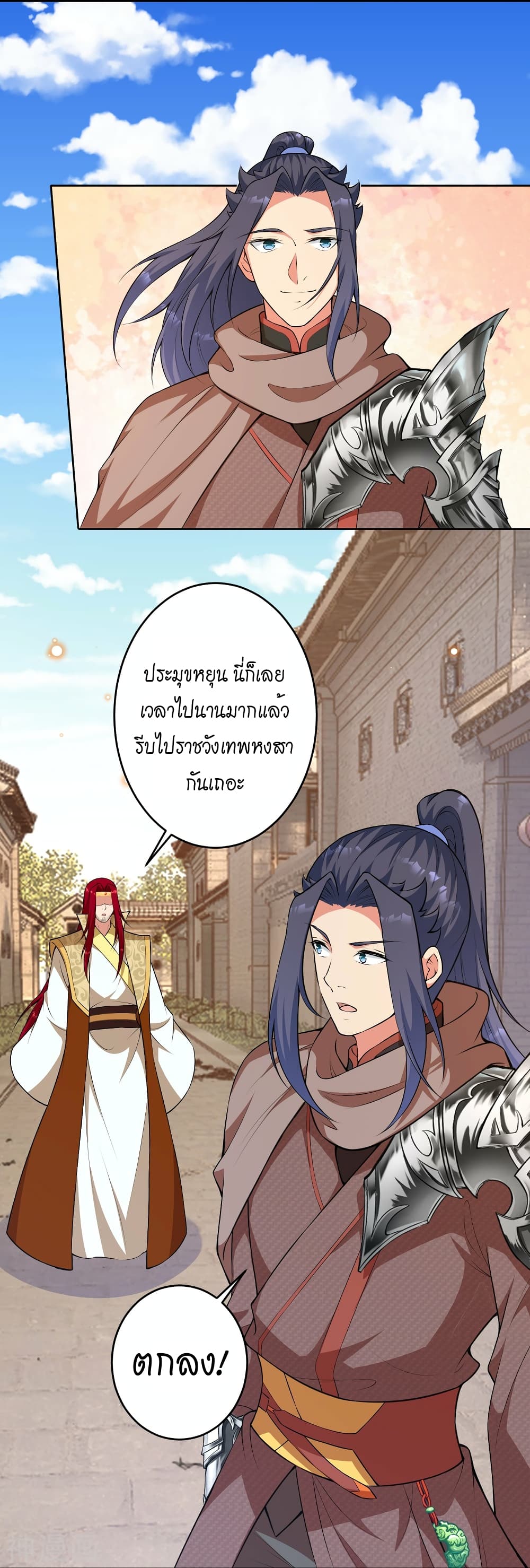 อ่านการ์ตูน Against the Gods 485 ภาพที่ 37