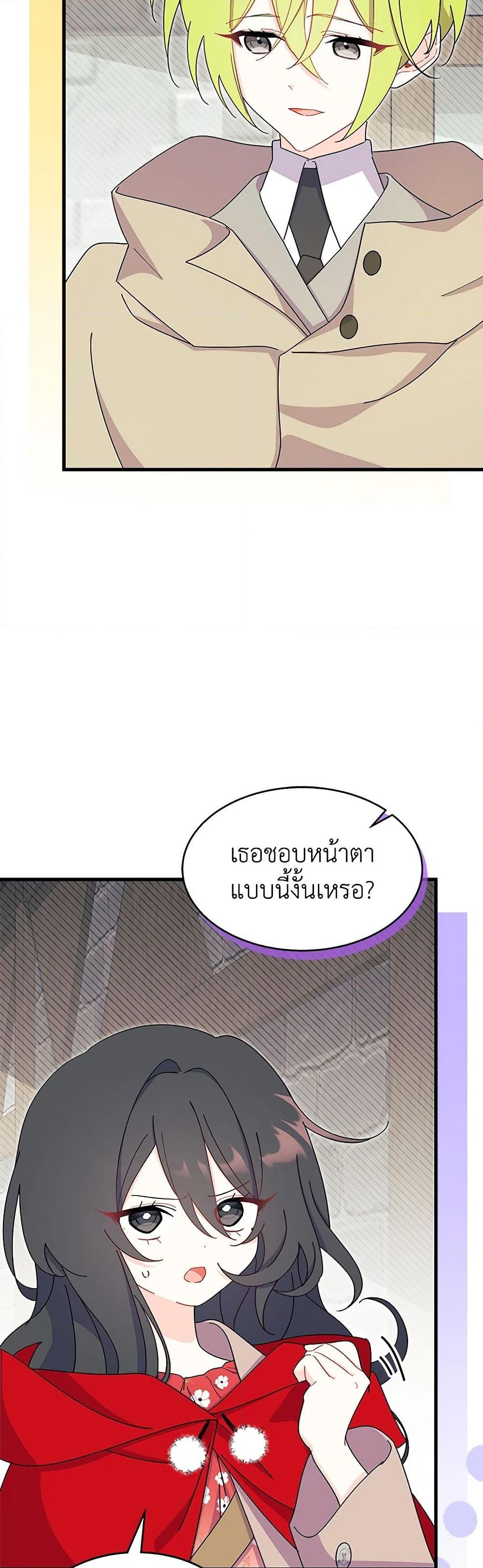 อ่านการ์ตูน I Don’t Want To Be a Magpie Bridge 30 ภาพที่ 11