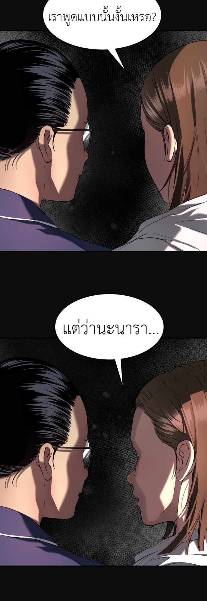 อ่านการ์ตูน Oh! Dangun 33 ภาพที่ 19