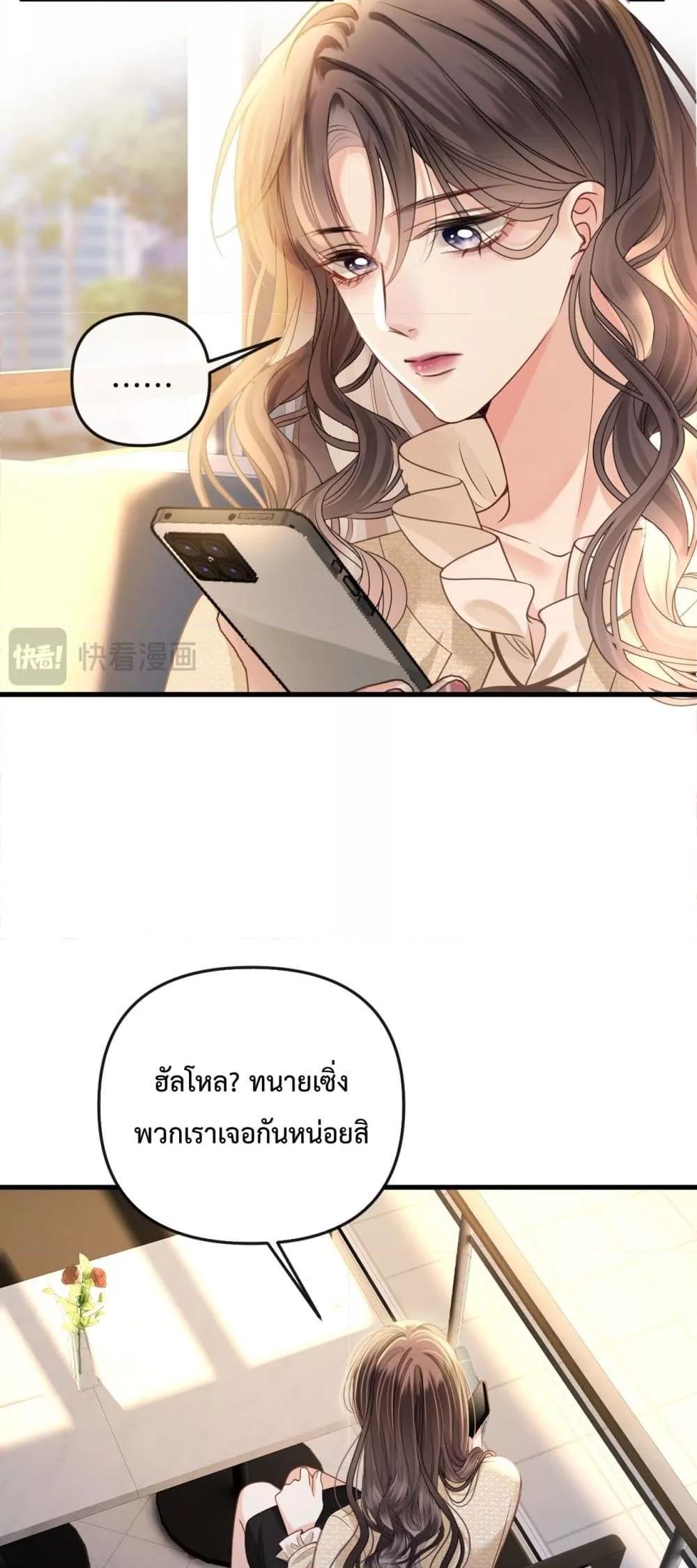 อ่านการ์ตูน Love You All Along 24 ภาพที่ 28