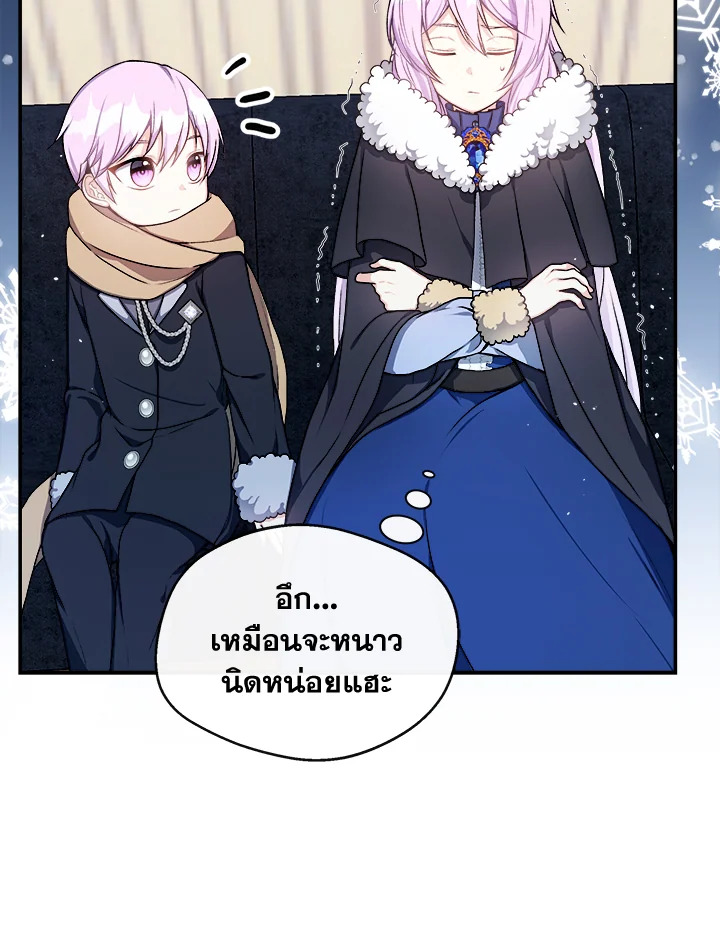 อ่านการ์ตูน My Prince’s Healing Touch 4 ภาพที่ 72