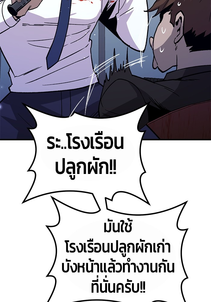 อ่านการ์ตูน Hand over the Money! 32 ภาพที่ 61