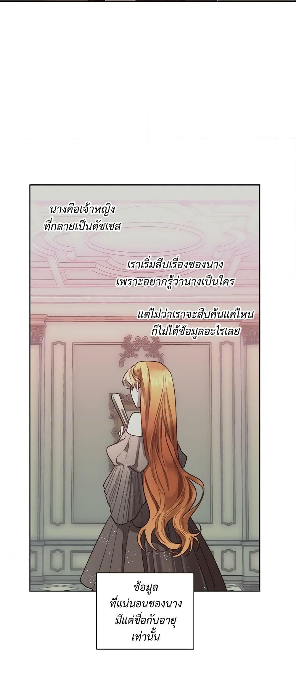 อ่านการ์ตูน Lucia 71 ภาพที่ 5