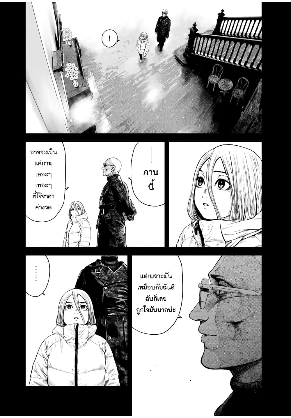 อ่านการ์ตูน Furitsumore Kodoku na Shi yo 2 ภาพที่ 35