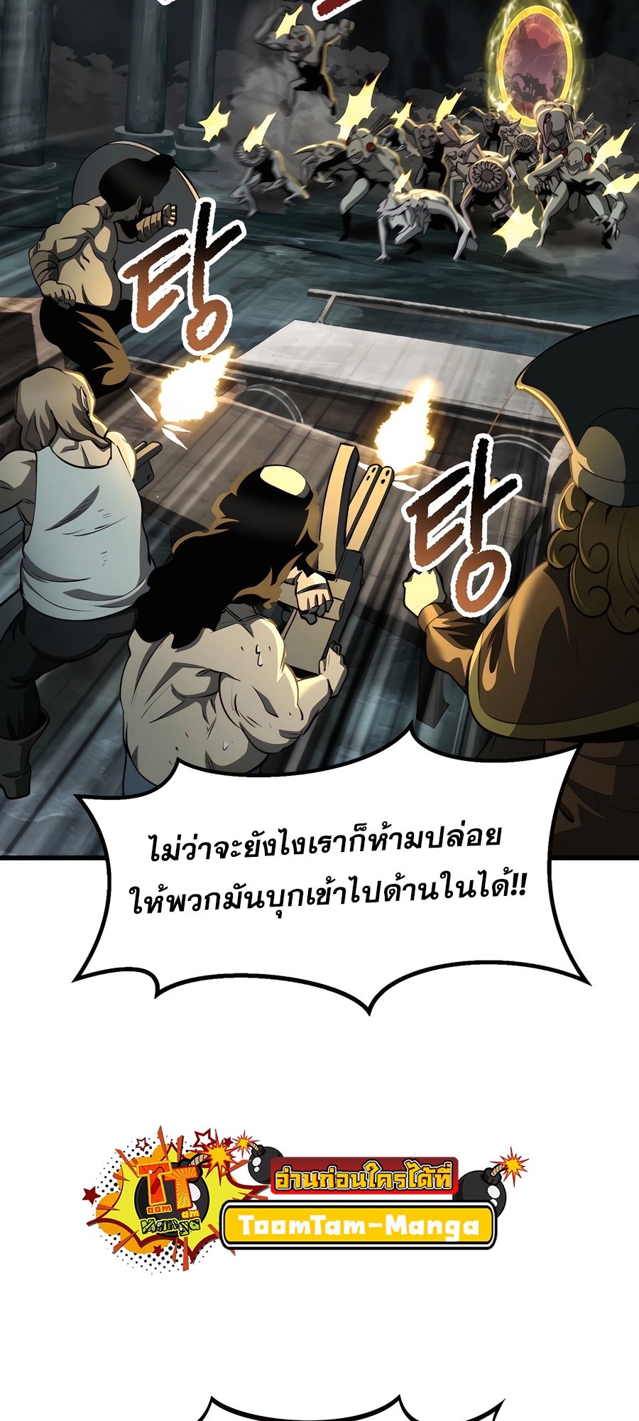 อ่านการ์ตูน Survival Of Blade King 229 ภาพที่ 33