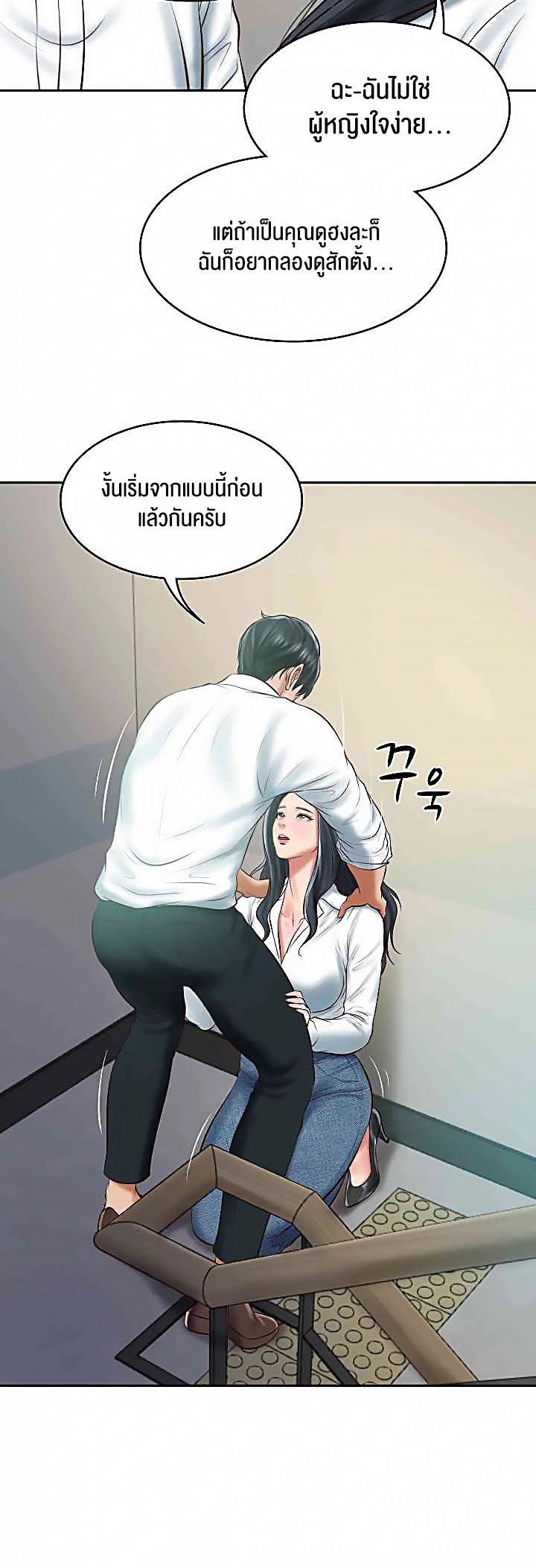 อ่านการ์ตูน The Billionaire’s Monster Cock Son-In-Law 15 ภาพที่ 5