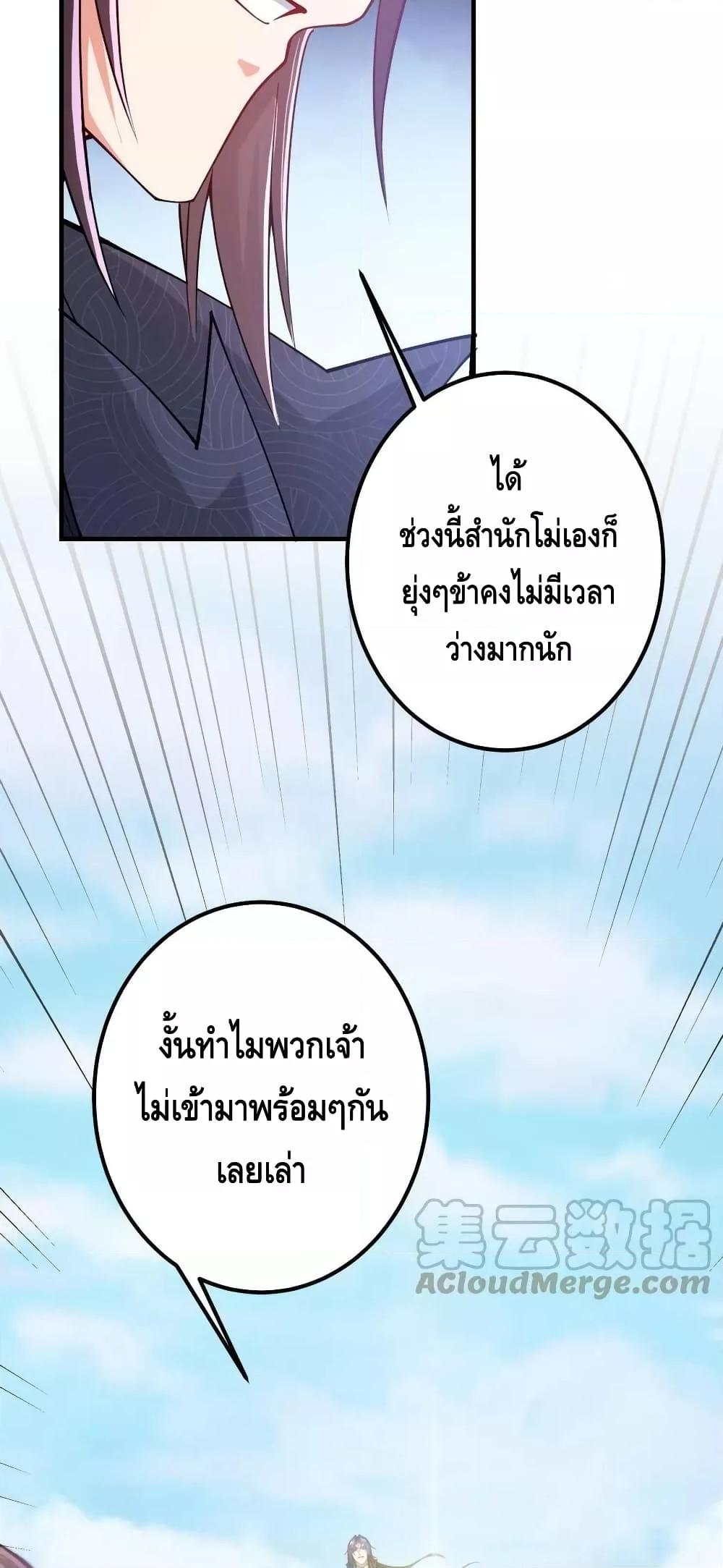 อ่านการ์ตูน Keep A Low Profile 185 ภาพที่ 40