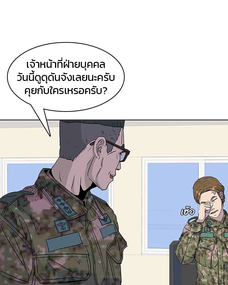 อ่านการ์ตูน Kitchen Soldier 36 ภาพที่ 85