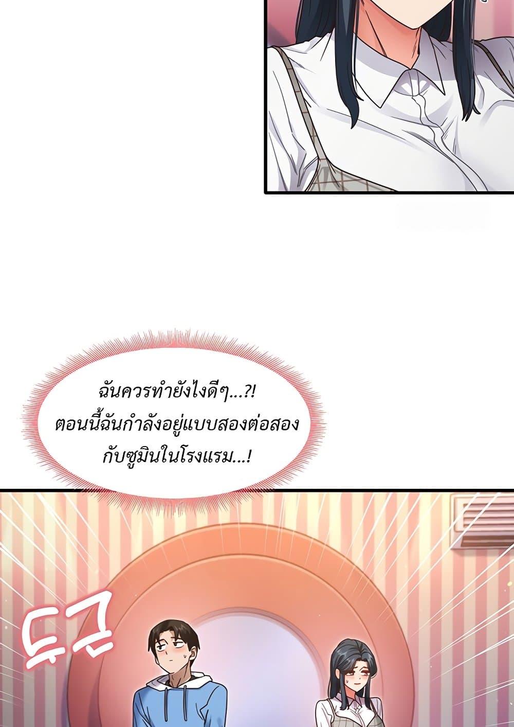 อ่านการ์ตูน That Man’s Study Method 13 ภาพที่ 69