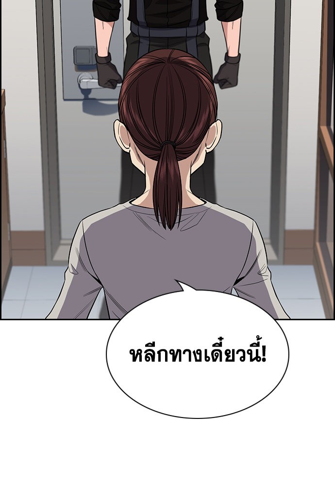 อ่านการ์ตูน True Education 128 ภาพที่ 47