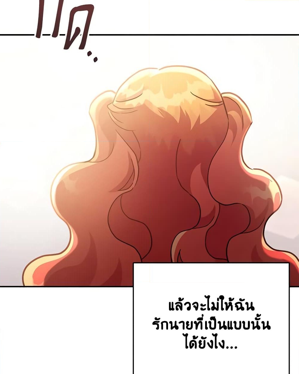 อ่านการ์ตูน The Little Lady Who Makes Flowers Bloom 33 ภาพที่ 54