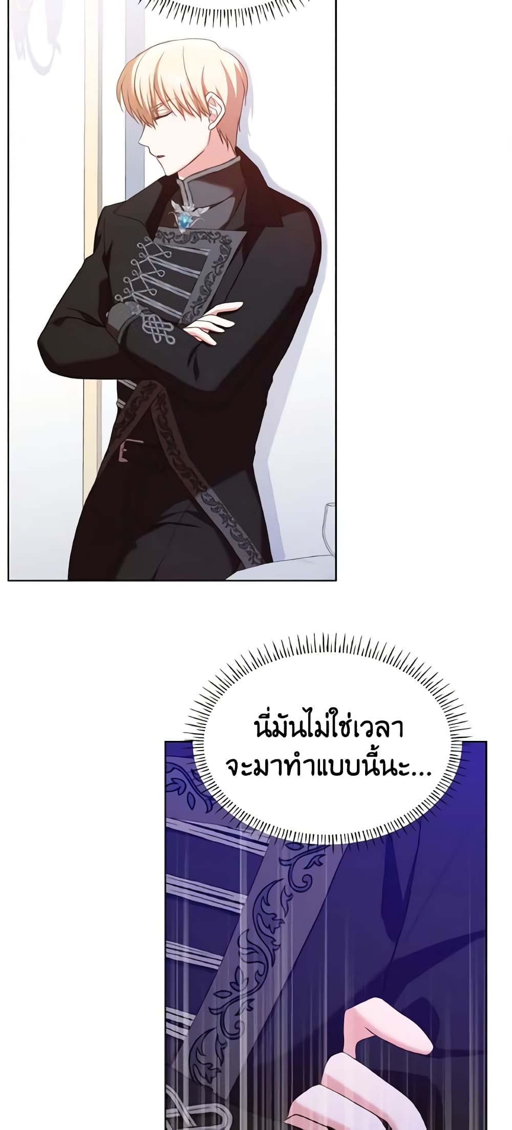 อ่านการ์ตูน I’m a Villainess But I Became a Mother 18 ภาพที่ 60