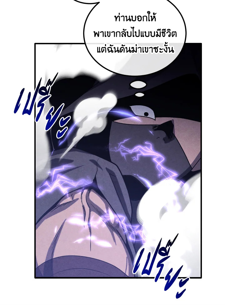 อ่านการ์ตูน Legendary Youngest Son of the Marquis House 98 ภาพที่ 35