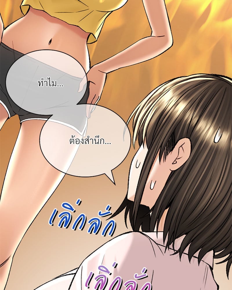 อ่านการ์ตูน Herbal Love Story 32 ภาพที่ 91