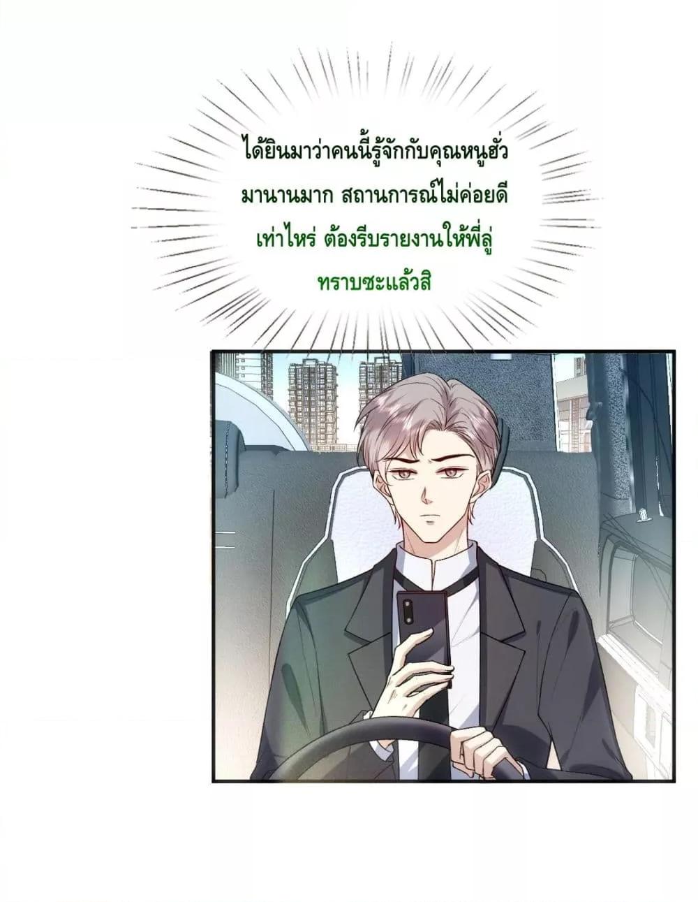 อ่านการ์ตูน Madam Slaps Her Face Online Everyday 80 ภาพที่ 23