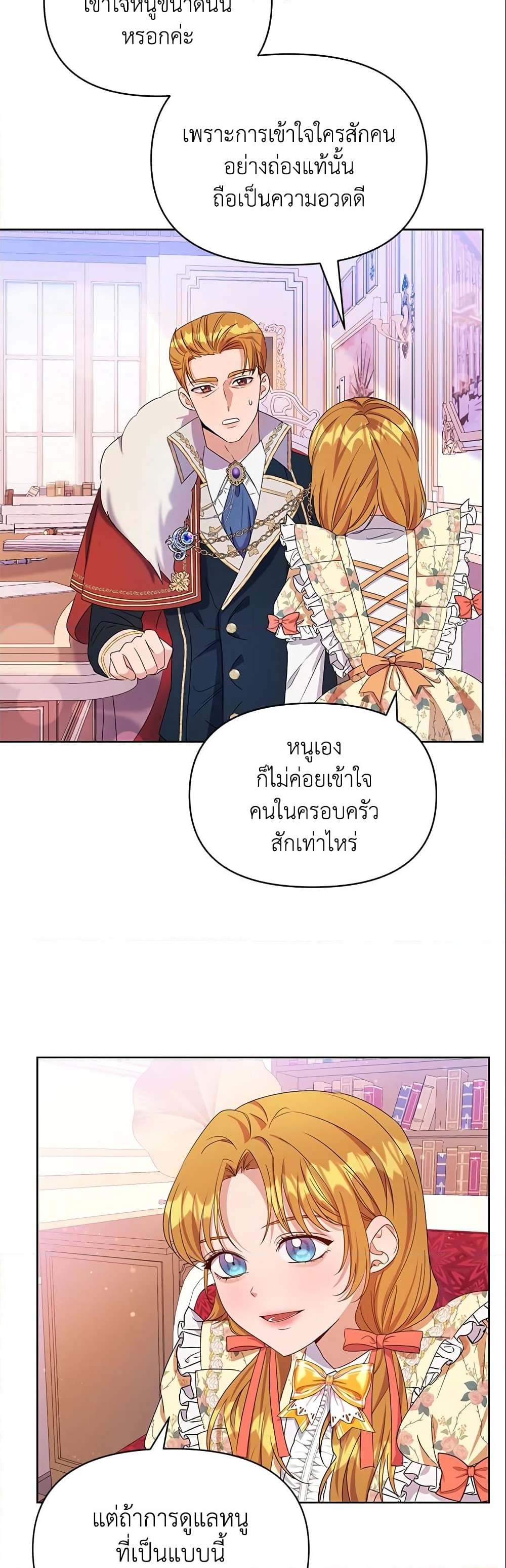 อ่านการ์ตูน Zenith 1 ภาพที่ 29