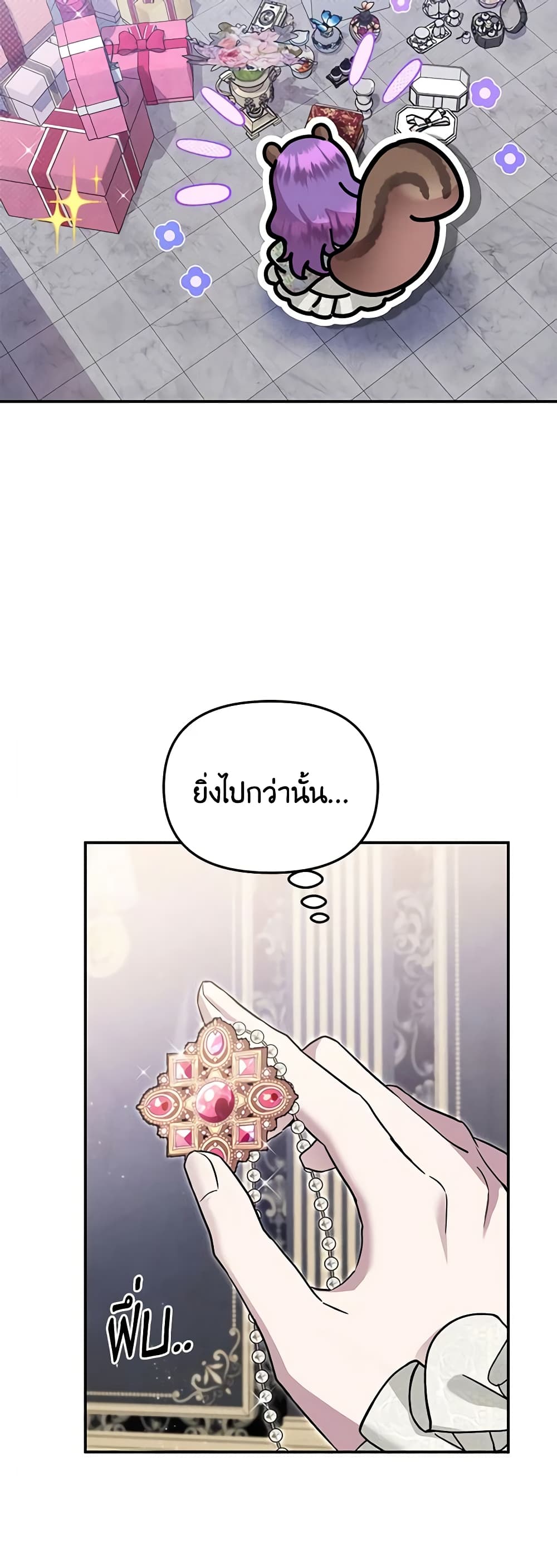 อ่านการ์ตูน Materialistic Princess 56 ภาพที่ 7