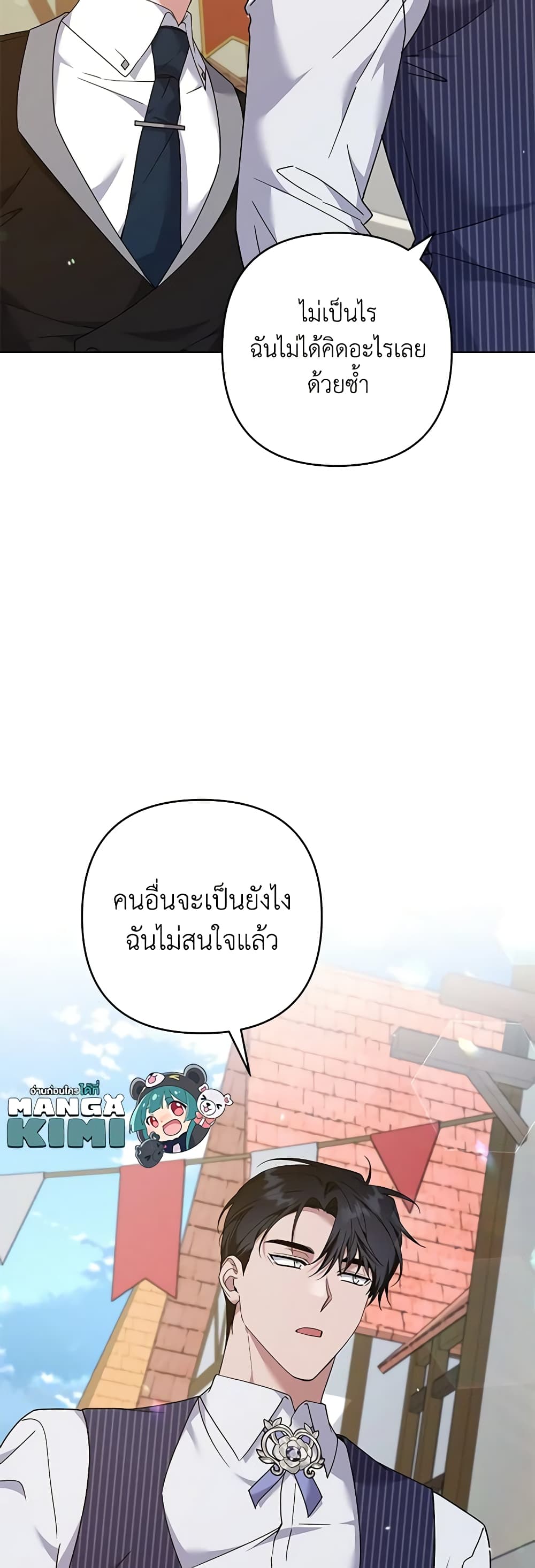 อ่านการ์ตูน What It Means to Be You 126 ภาพที่ 58