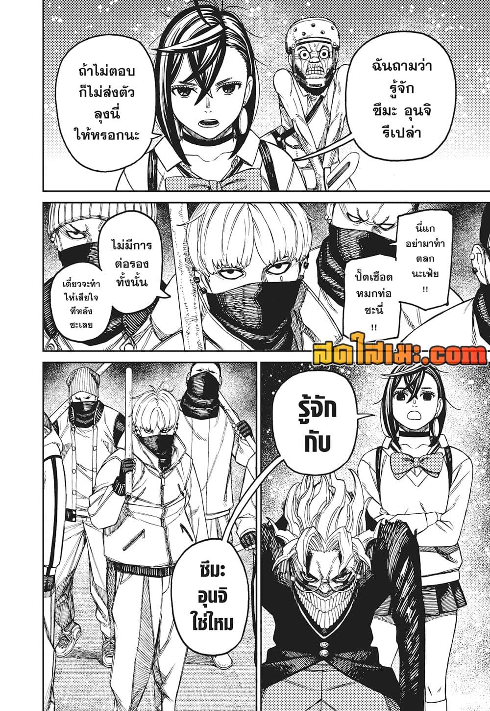 อ่านการ์ตูน Dandadan 133 ภาพที่ 12