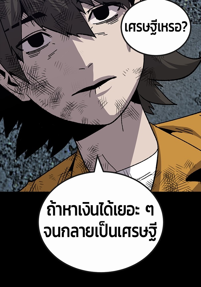 อ่านการ์ตูน Hand over the Money! 23 ภาพที่ 76