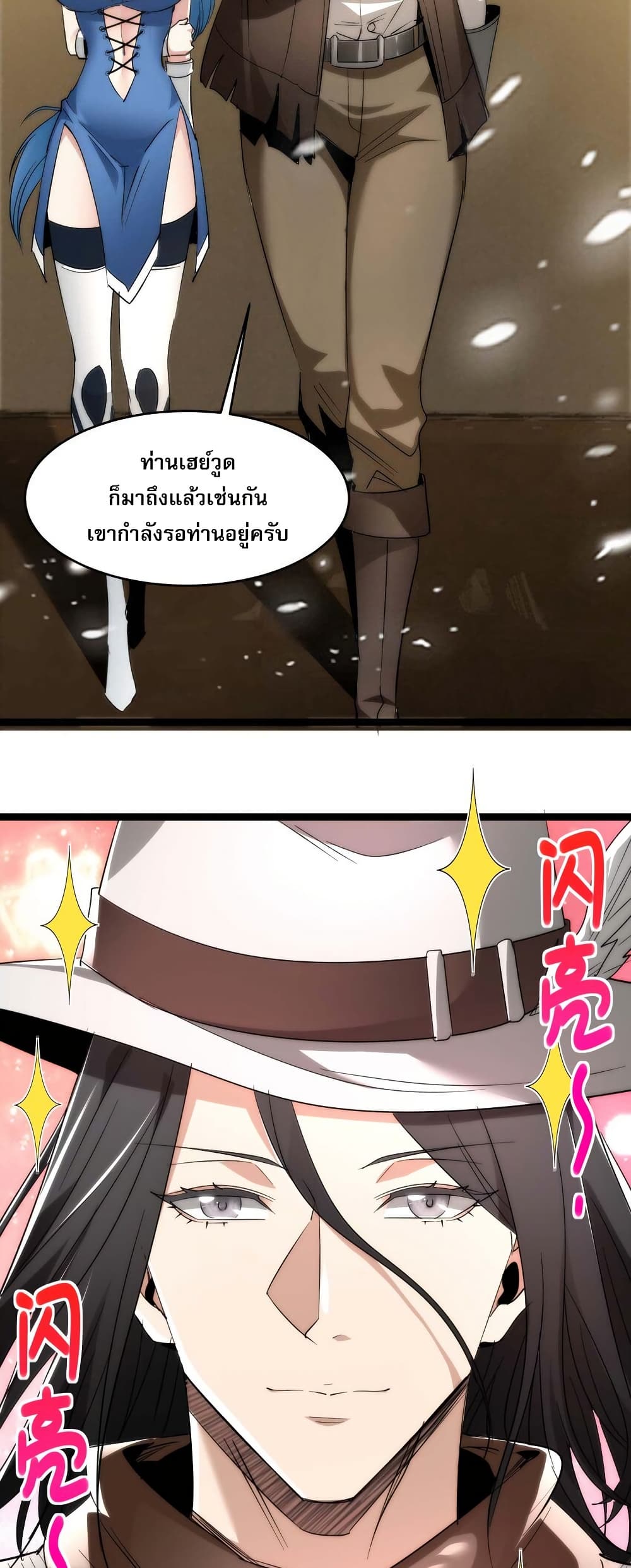 อ่านการ์ตูน I’m Really Not the Evil God’s Lackey 112 ภาพที่ 19