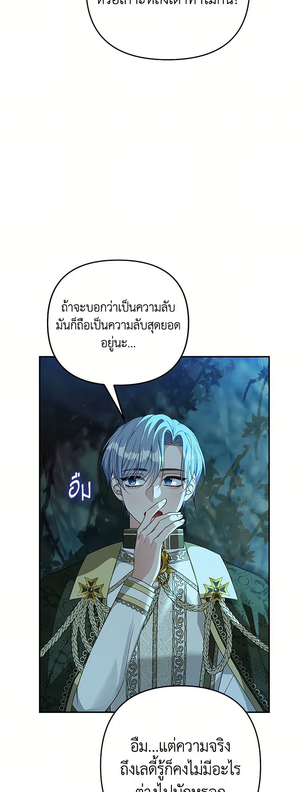 อ่านการ์ตูน Zenith 88 ภาพที่ 6