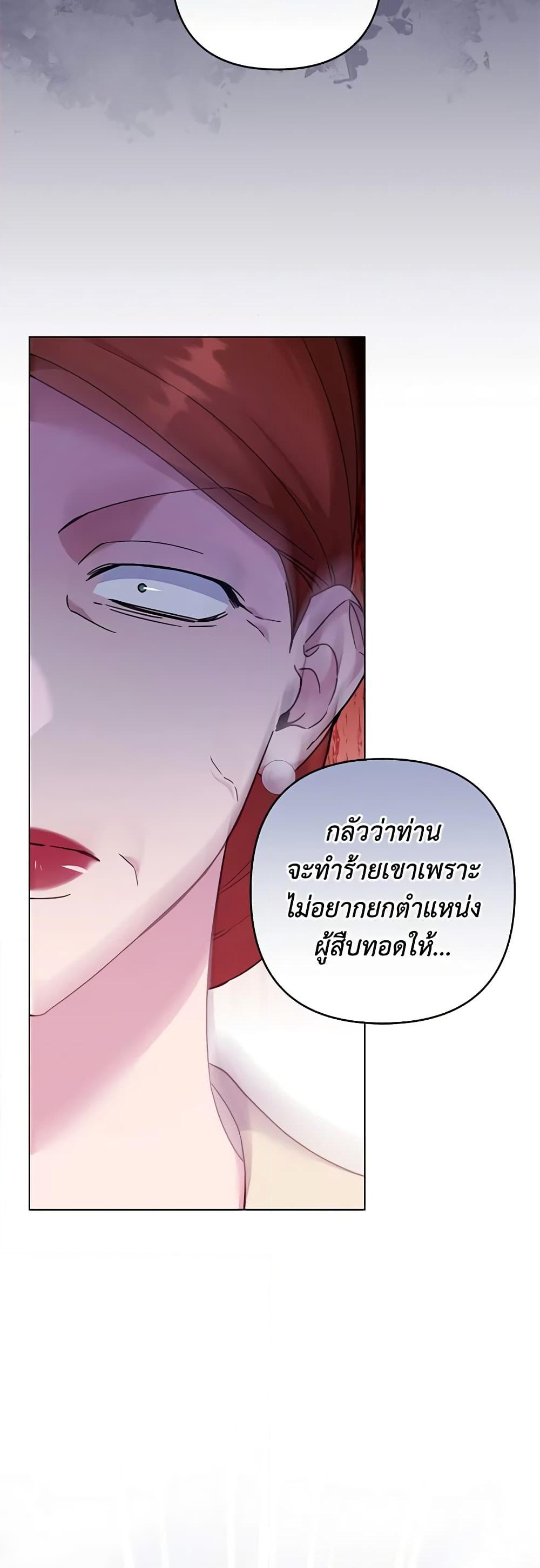 อ่านการ์ตูน What It Means to Be You 116 ภาพที่ 51