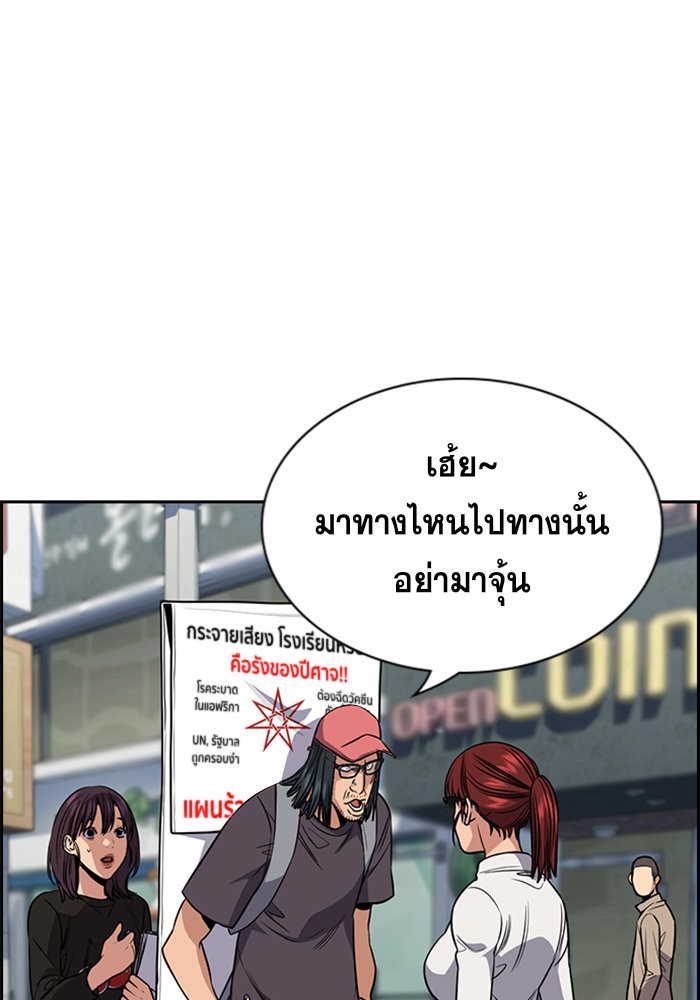 อ่านการ์ตูน True Education 102 ภาพที่ 110