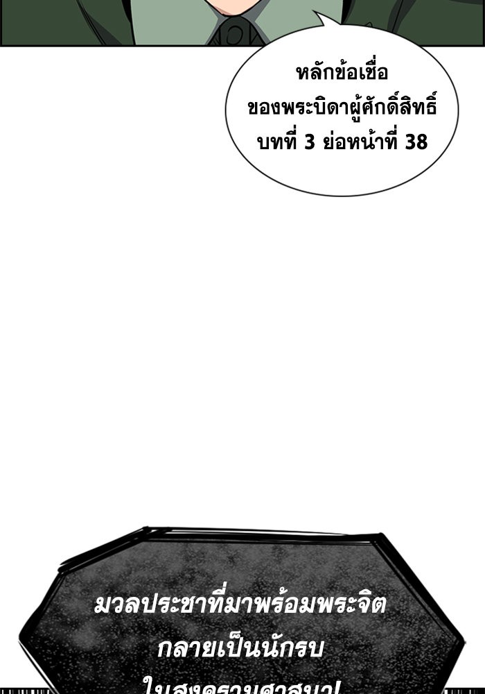 อ่านการ์ตูน True Education 106 ภาพที่ 84