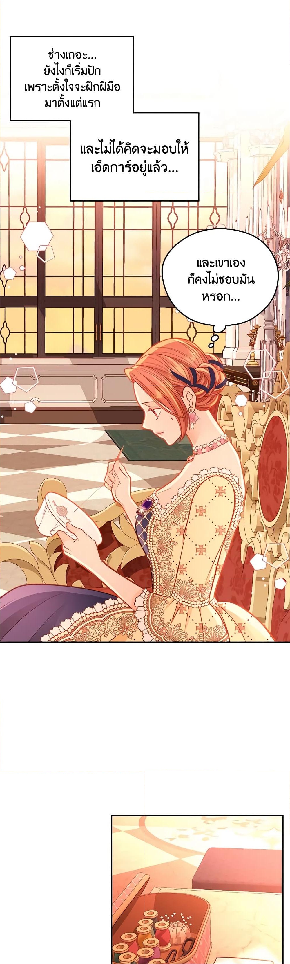 อ่านการ์ตูน The Duchess’s Secret Dressing Room 59 ภาพที่ 6