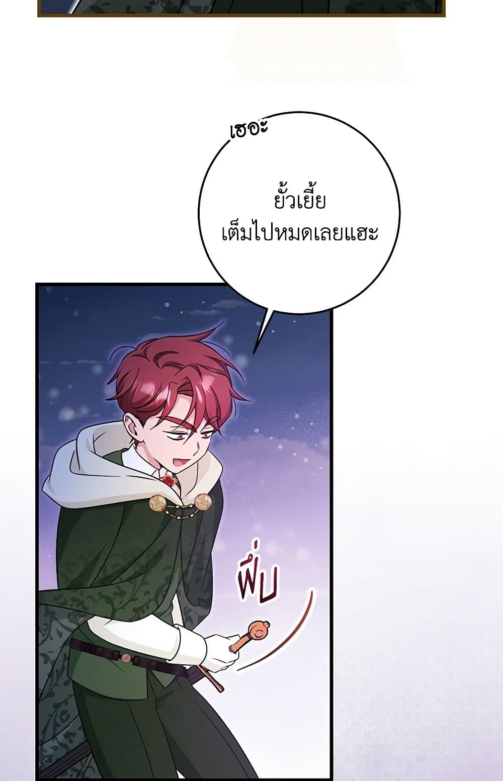 อ่านการ์ตูน Baby Pharmacist Princess 63 ภาพที่ 83