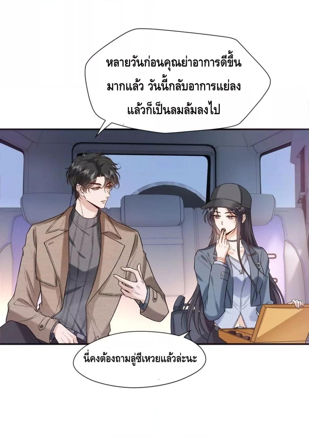 อ่านการ์ตูน Madam Slaps Her Face Online Everyday 18 ภาพที่ 20