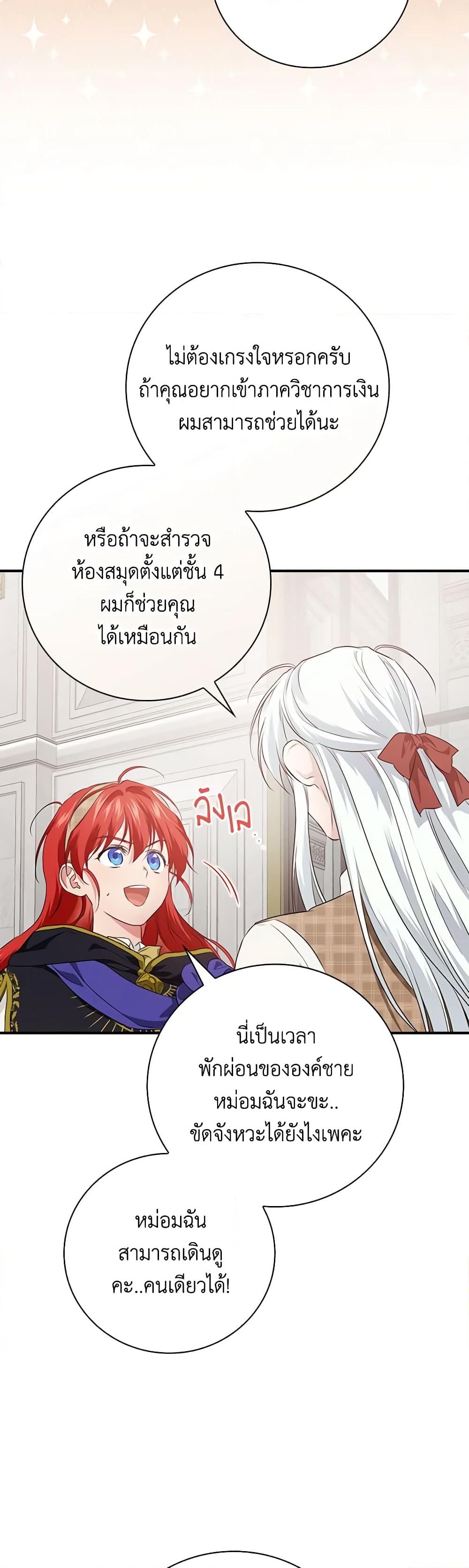 อ่านการ์ตูน Finding My Father’s Son 64 ภาพที่ 52