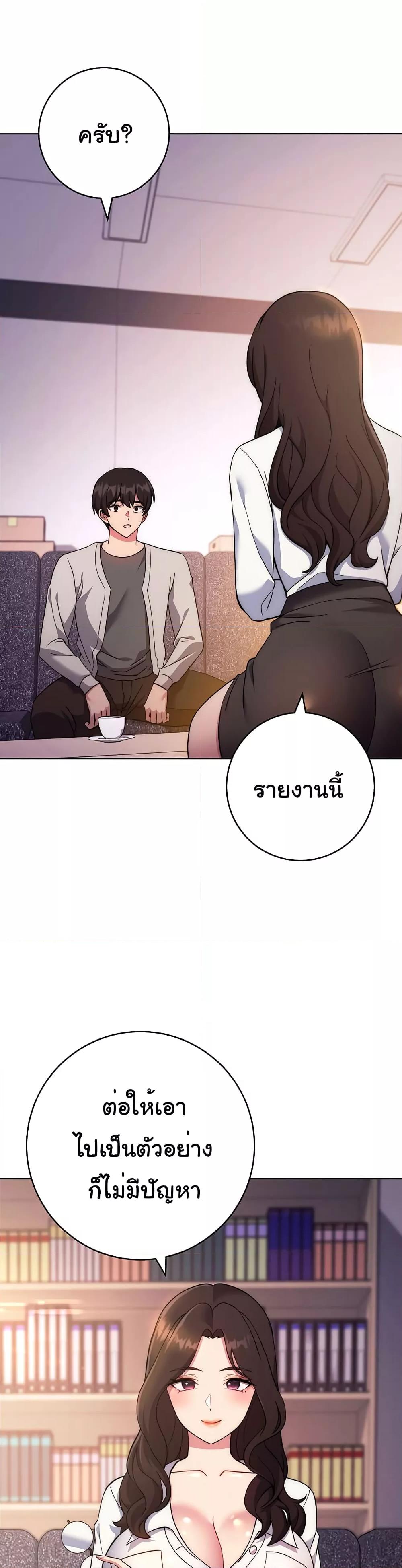 อ่านการ์ตูน Love Choice 16 ภาพที่ 40