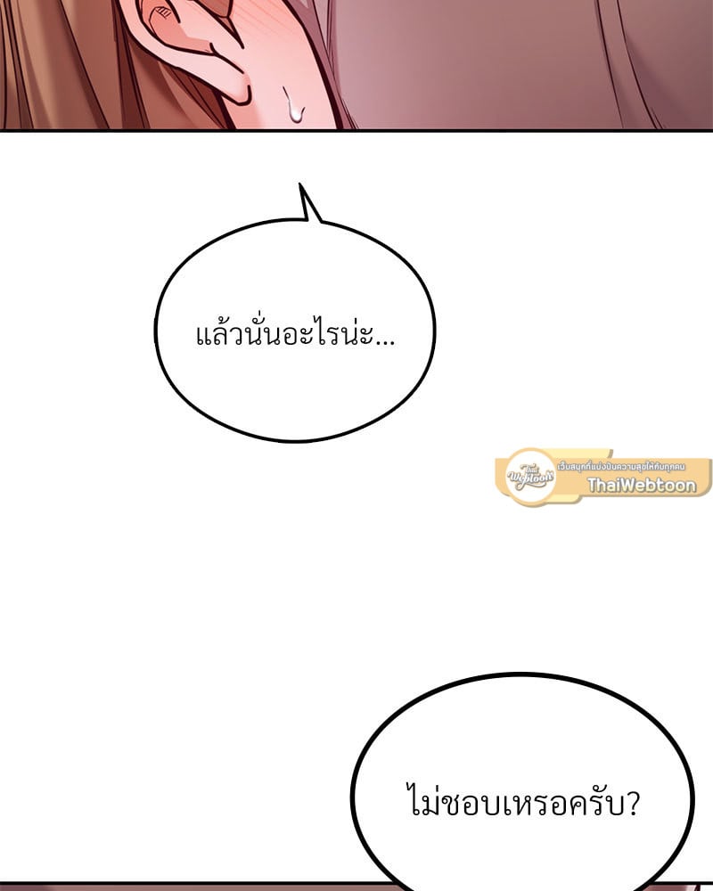 อ่านการ์ตูน The Massage Club 19 ภาพที่ 67