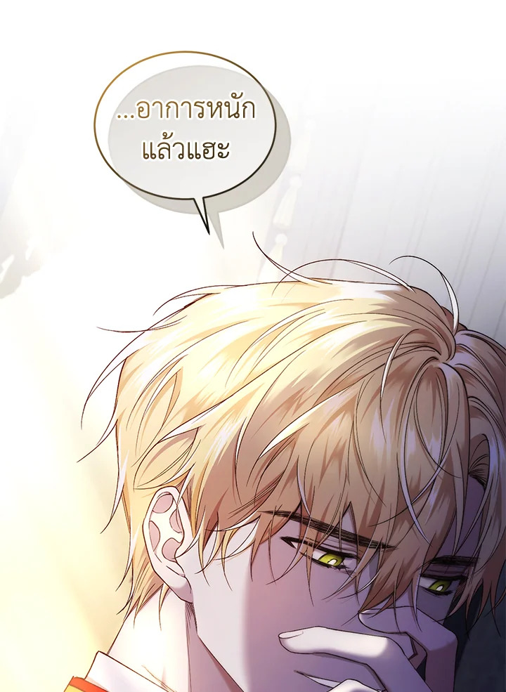 อ่านการ์ตูน Resetting Lady 56 ภาพที่ 69