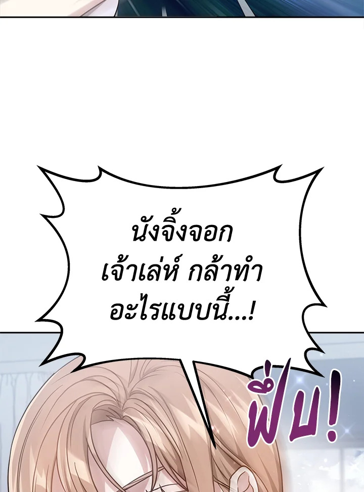 อ่านการ์ตูน It’s My First Time Getting 15 ภาพที่ 32