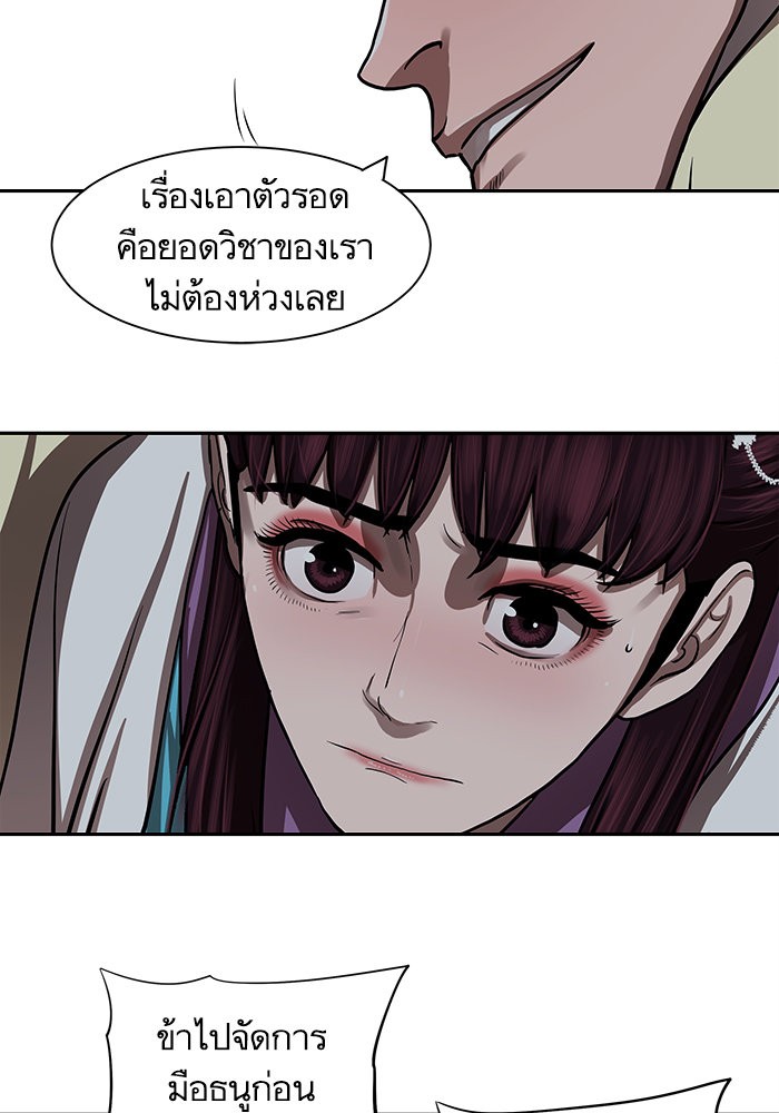 อ่านการ์ตูน Escort Warrior 134 ภาพที่ 41