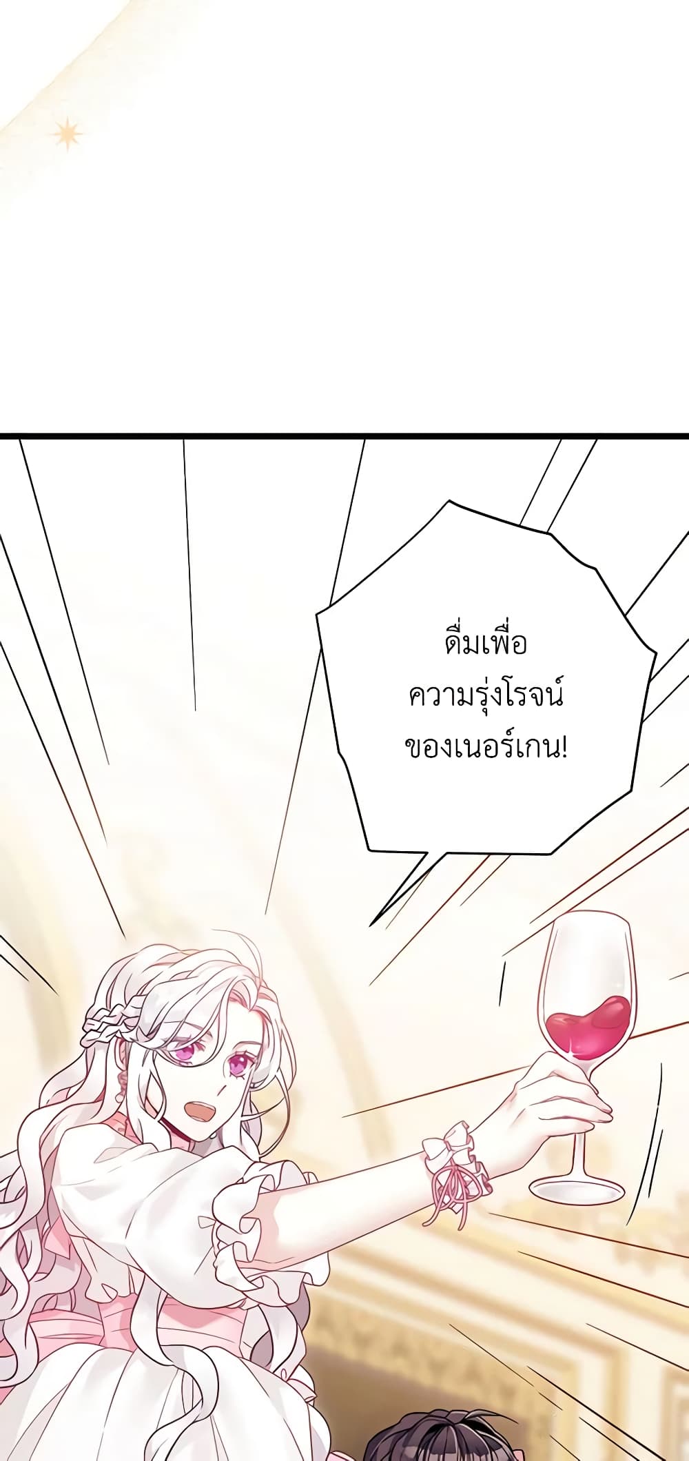 อ่านการ์ตูน Not-Sew-Wicked Stepmom 36 ภาพที่ 9